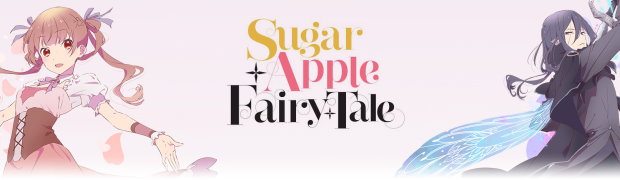 Сказка о сахарном яблоке